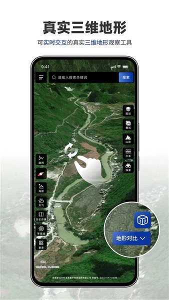 三维山水全景地图截图1
