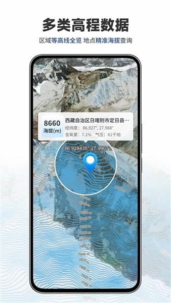 三维山水全景地图截图2