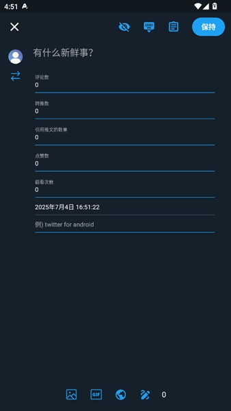 TwiNote日记软件截图3