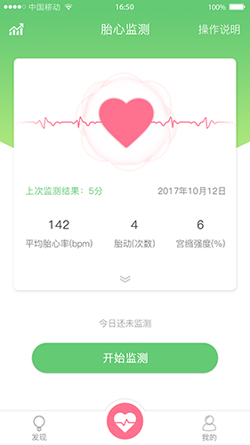 喜芽app截图3