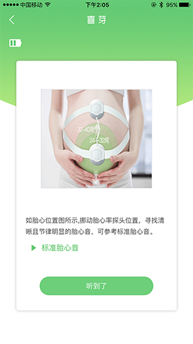 喜芽app截图4