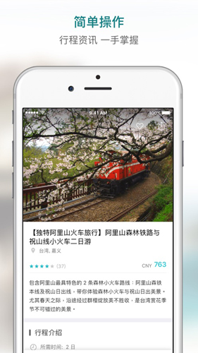 KKdayapp截图5