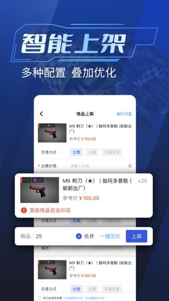 ECOSteam交易平台截图1