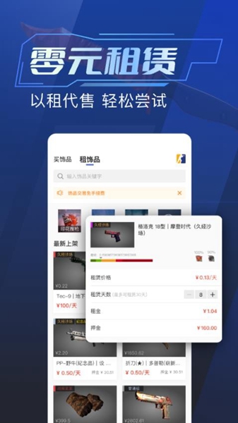 ECOSteam交易平台截图2