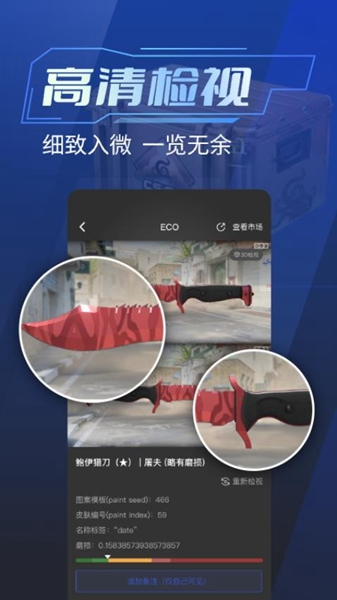 ECOSteam交易平台截图5