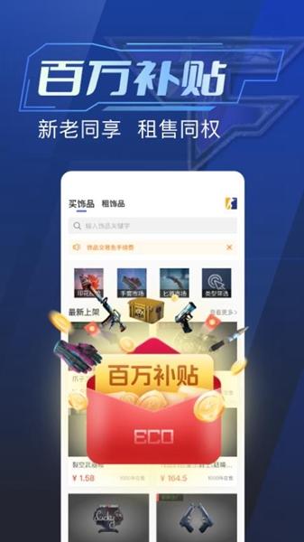 ECOSteam交易平台截图4