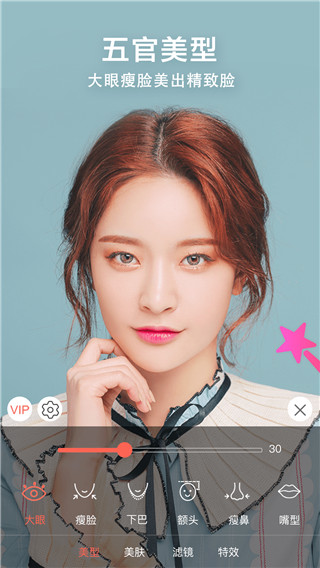 微微视频美颜助手APP截图2