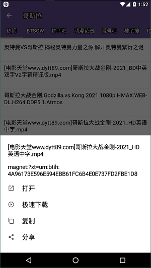 磁力猫app截图3