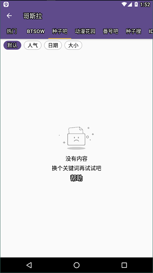 磁力猫app截图2