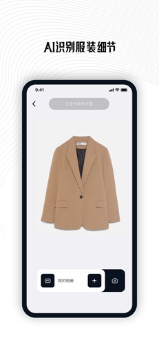 搭搭app截图3