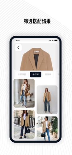 搭搭app截图1