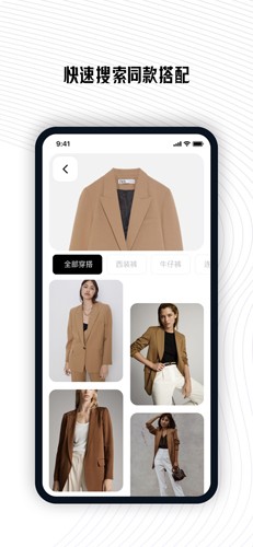 搭搭app截图4