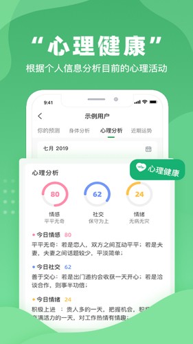 不吃药药app截图2