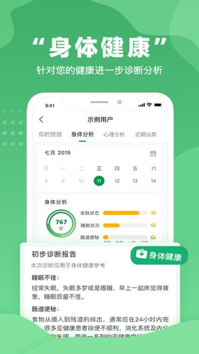 不吃药药app截图4