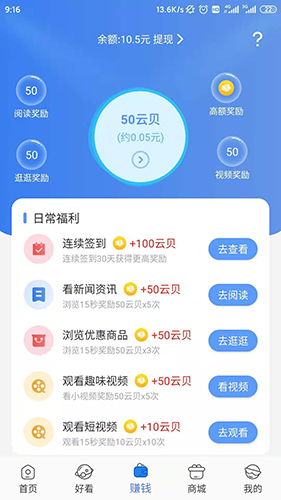 互电app截图1