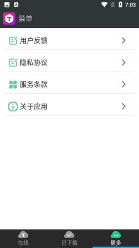 炫酷字体美化管家app截图2