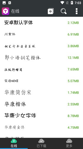 炫酷字体美化管家app截图3