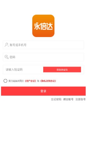 永倍达电商平台app截图3