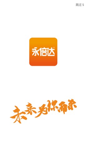 永倍达电商平台app截图1