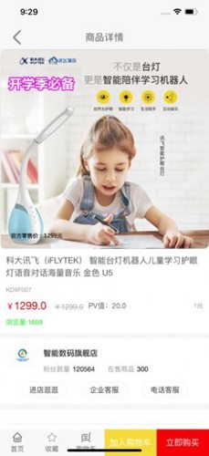 永倍达电商平台app截图2