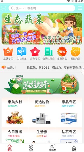 永倍达电商平台app截图5