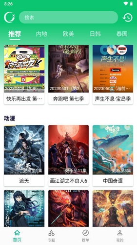 小河影视app截图1