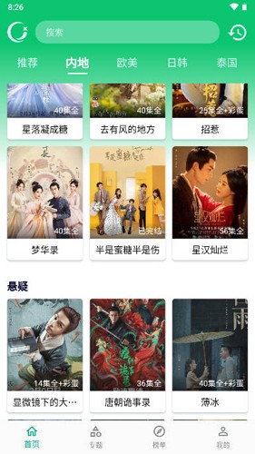 小河影视app截图4