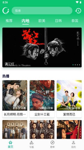 小河影视app截图3