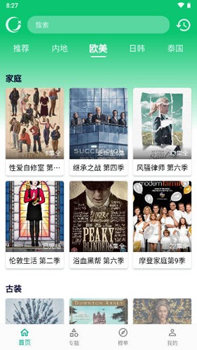 小河影视app截图5