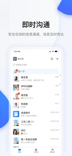 西藏教育珠峰旗云平台app截图3