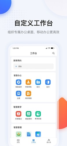 西藏教育珠峰旗云平台app截图4