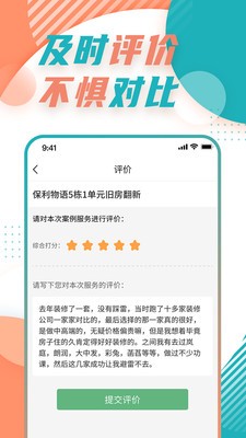 丰友航截图1