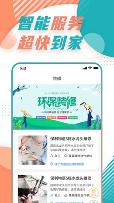 丰友航截图4