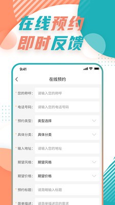丰友航截图2