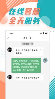 丰友航截图3