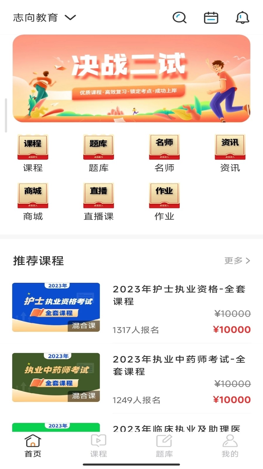 云上课堂客户端截图1