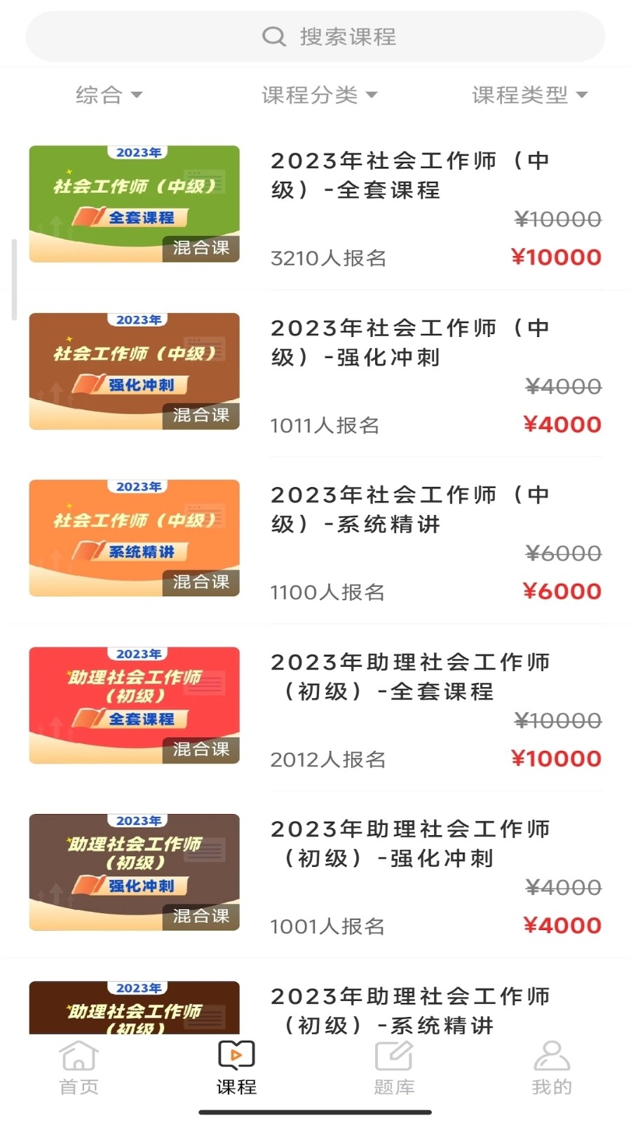 云上课堂客户端截图2