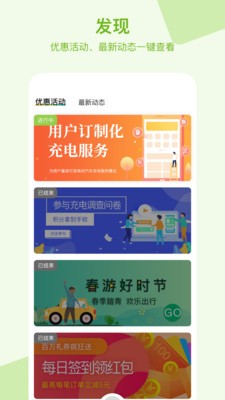 瑞智充截图2