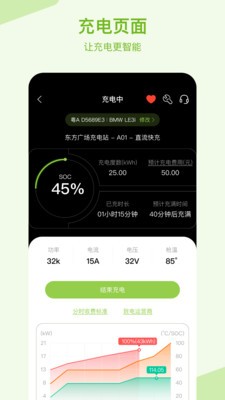 瑞智充截图1
