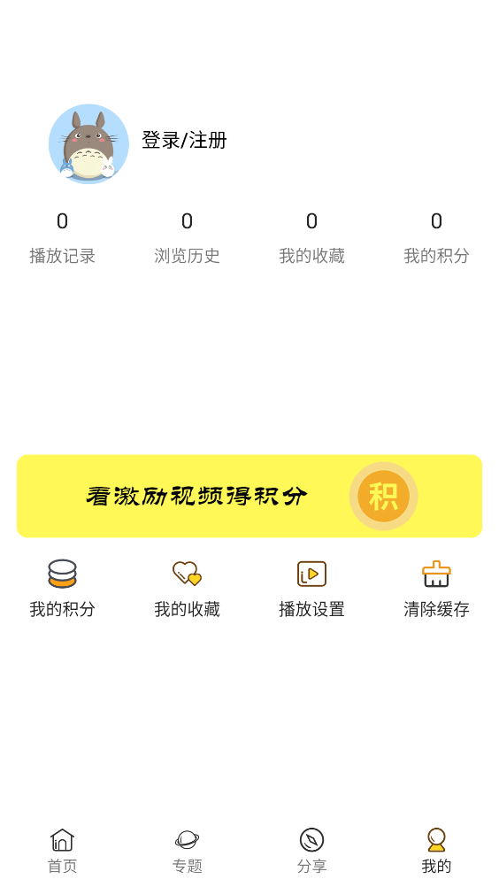 班班国漫截图2