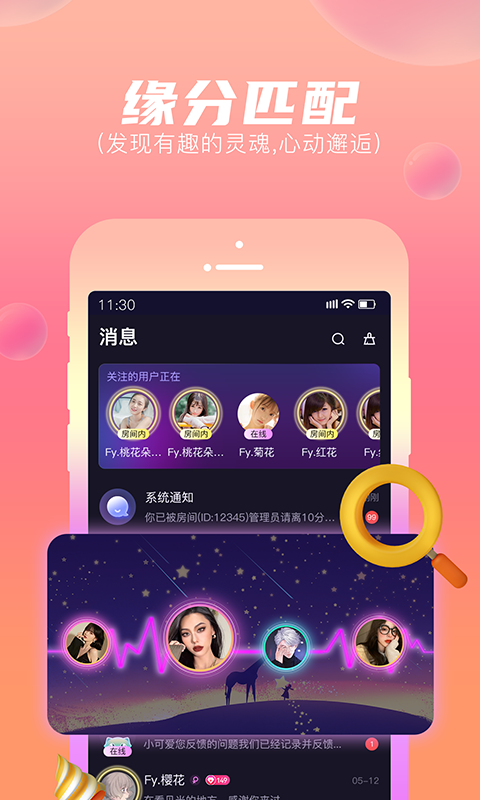顽皮截图1