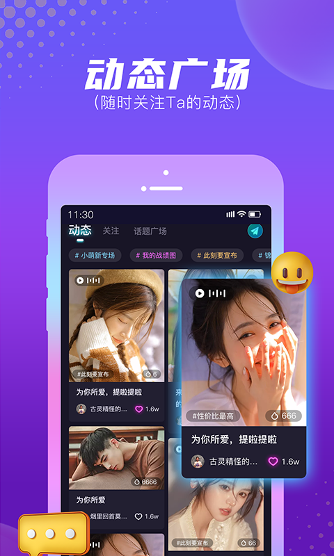 顽皮截图4