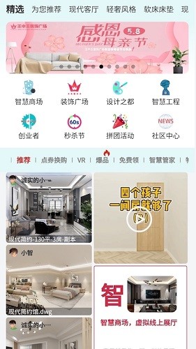 智科城截图3