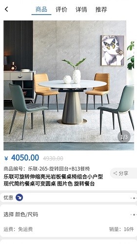智科城截图4