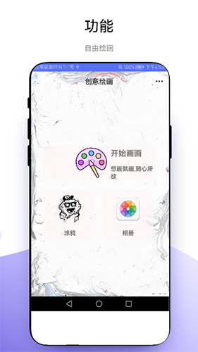 创意绘画截图4