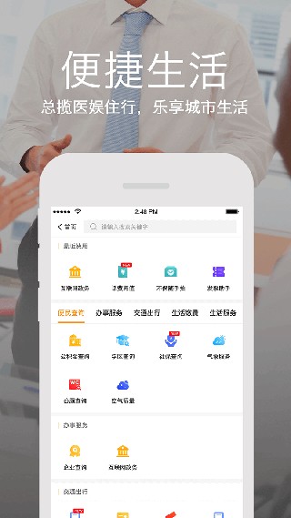 云上张家口截图1