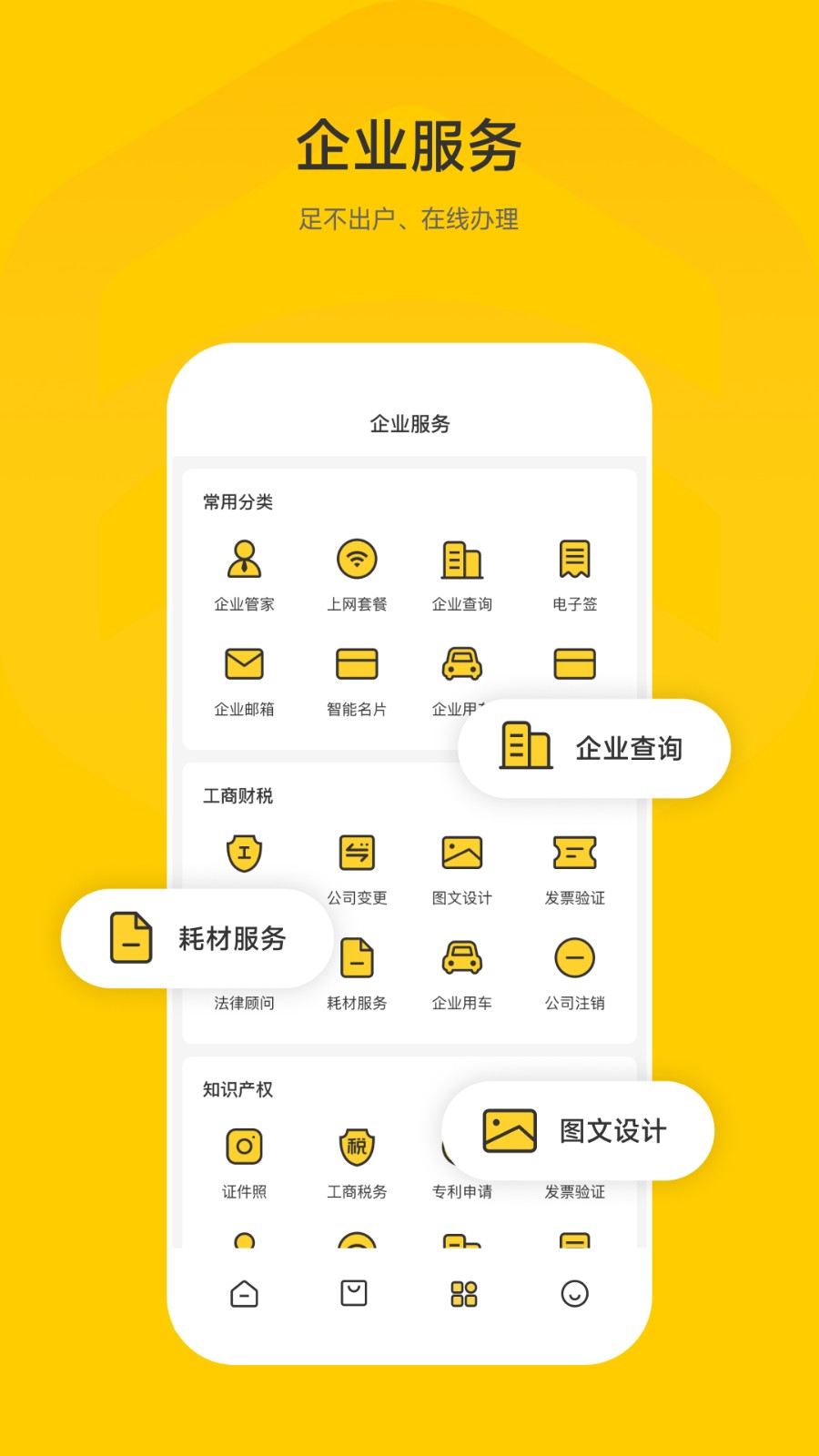 公蜂截图4