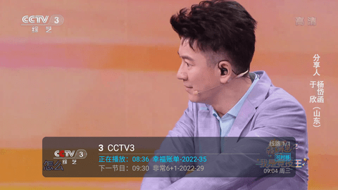野火直播最新软件截图2