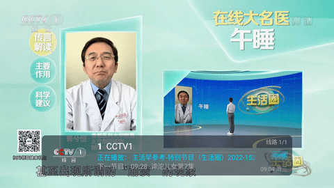野火直播最新软件截图3