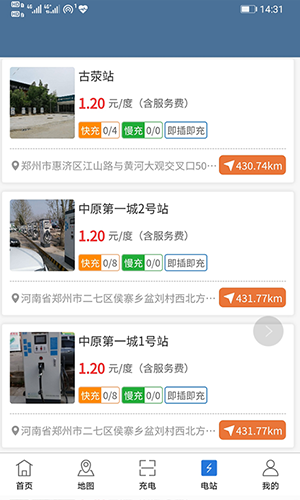景郑快充截图4